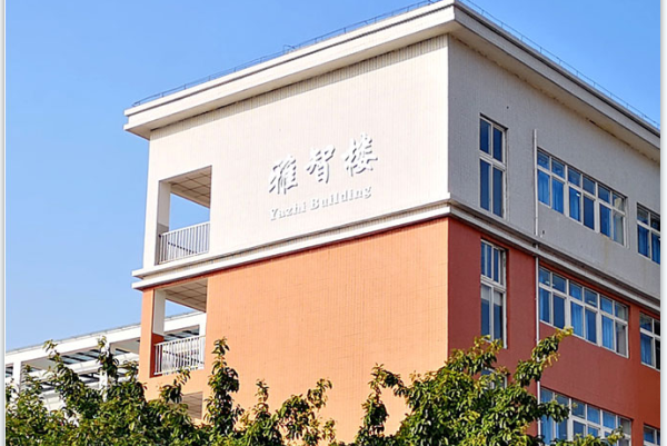 綿陽南山中學雙語學校