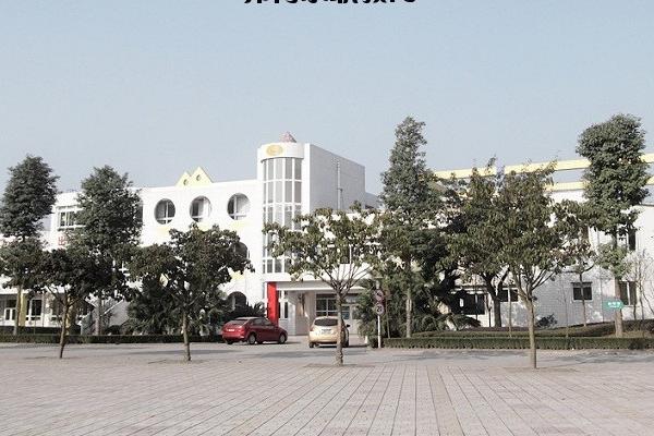 四川師范大學(xué)幼師學(xué)院