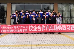 2022年四川希望汽車技師學(xué)院招生簡(jiǎn)章_招生專業(yè)介紹