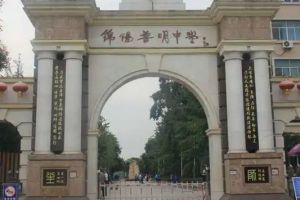 綿陽普明中學是初中還是高中