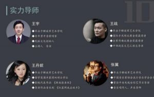 北京應用技術專修學院橫店影視學院是真的嗎