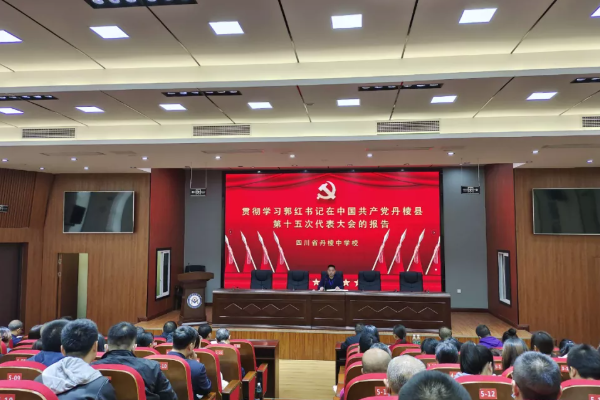 丹棱中學(xué)招生計劃
