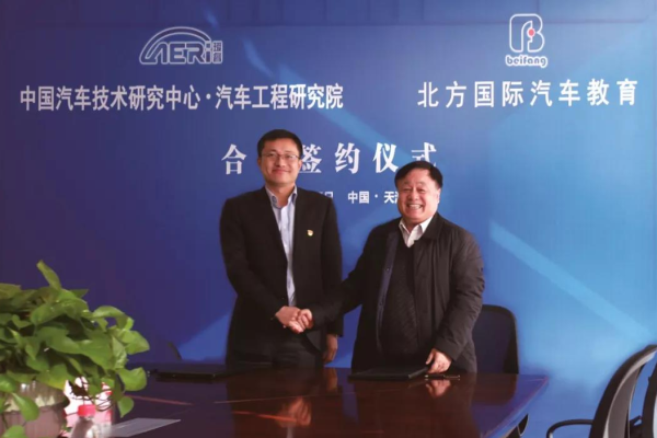 成都北方汽修學院