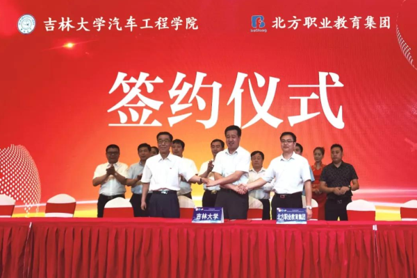 北方汽修學院