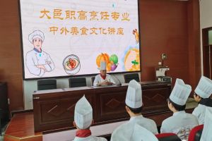 大邑職高烹飪專業(yè)就業(yè)怎么樣