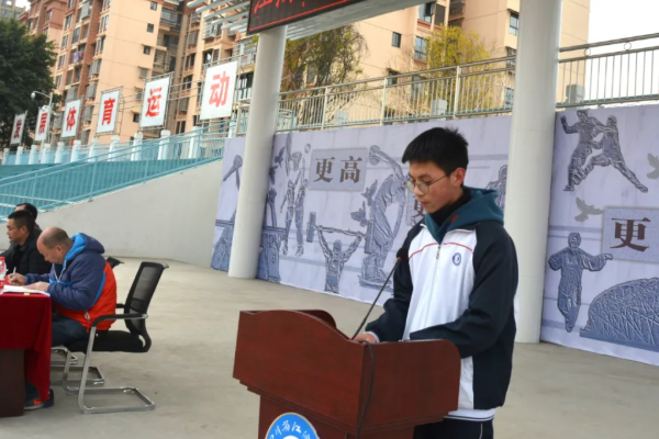 江油中學(xué)和江油一中哪個好