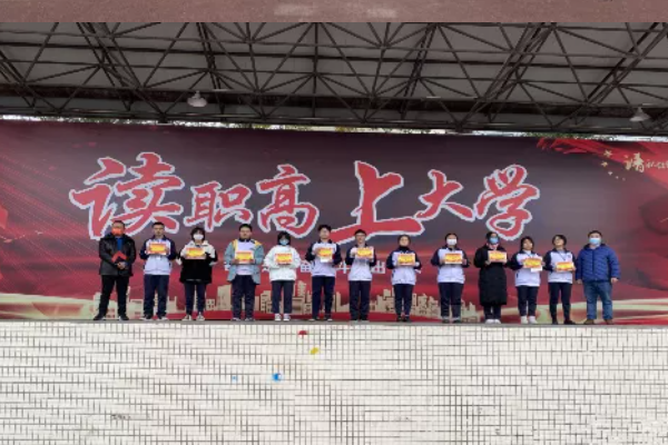 讀職高能上大學(xué)嗎