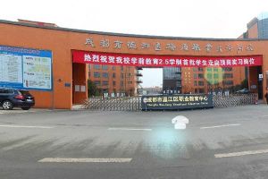成都市溫江區(qū)燎原職業(yè)技術(shù)學(xué)校2022年招生簡(jiǎn)章升學(xué)途徑