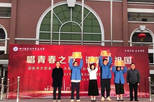 崇慶中學怎么樣