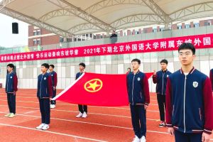 眉山北外附屬東坡外國語學(xué)校介紹
