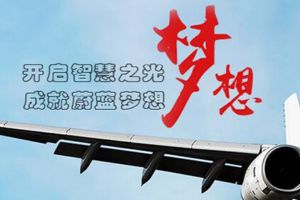 2022年綿陽航空職業(yè)學校錄取分數(shù)線多少