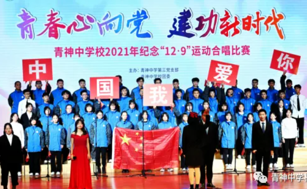 青神中學怎么樣