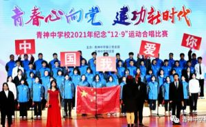 青神中學(xué)怎么樣_青神中學(xué)好不好