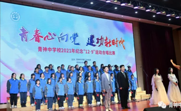 青神中學好不好
