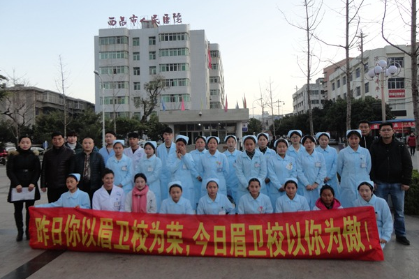 眉山衛(wèi)生職業(yè)學(xué)校是公辦的嗎