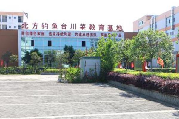 成都北方釣魚臺烹飪學(xué)校招生簡章