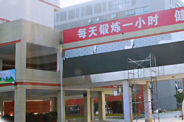 龍泉第二中學(xué)招生簡章