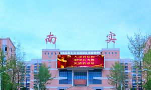 2022年綿陽南山中學(xué)實(shí)驗(yàn)學(xué)校招生簡章_錄取分?jǐn)?shù)線介紹