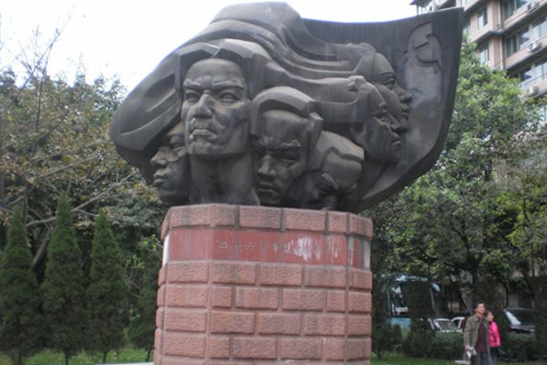 北京師范大學(xué)成都實(shí)驗(yàn)中學(xué)是公立還是私立