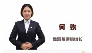 綿陽博美實驗高級中學(xué)舞蹈怎么樣