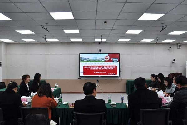 四川天府新區(qū)職業(yè)學校舉行創(chuàng)新課題報告會
