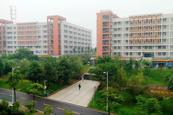 四川理工技師學院