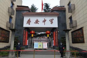蒲江縣壽安中學錄取分數(shù)線2022