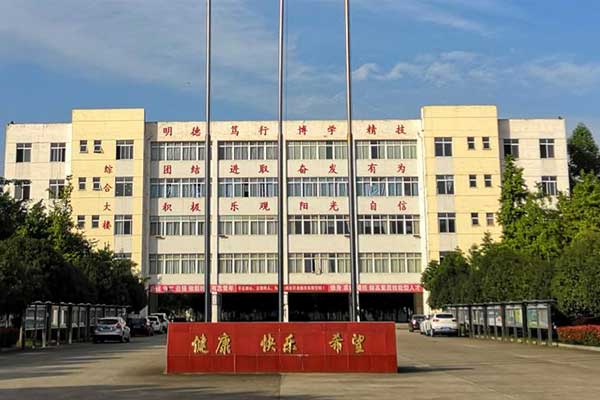 廣漢職業(yè)中專學(xué)校收費