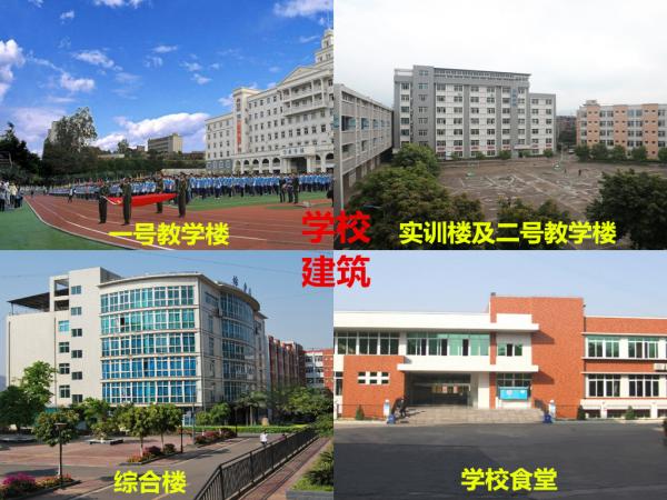 攀枝花市建筑工程學(xué)校