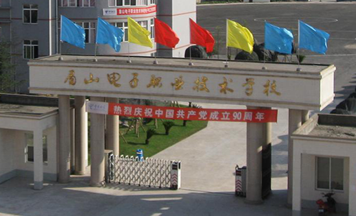 眉山電子職業(yè)技術學校