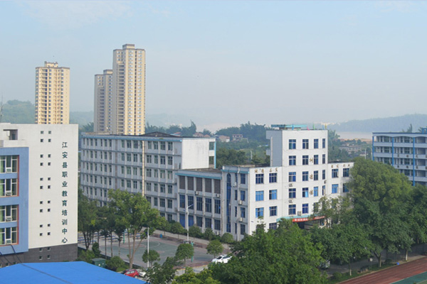 江安縣職業(yè)技術(shù)學(xué)校