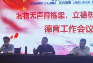 川科外國(guó)語學(xué)校是普高嗎