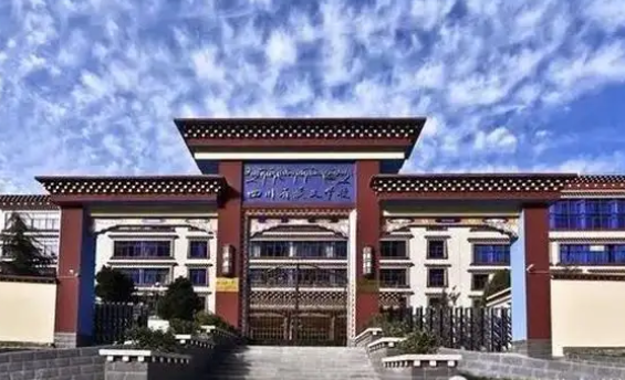 四川省藏文學校