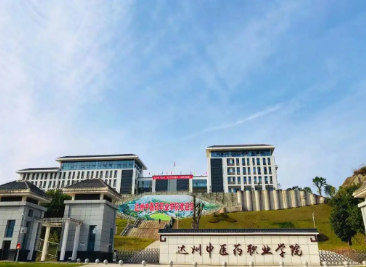 達州中醫(yī)學校