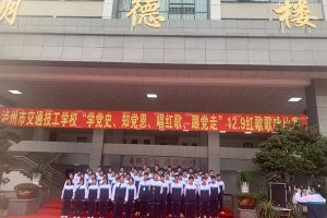 瀘州交通技工學(xué)校就業(yè)優(yōu)勢(shì)有哪些呢