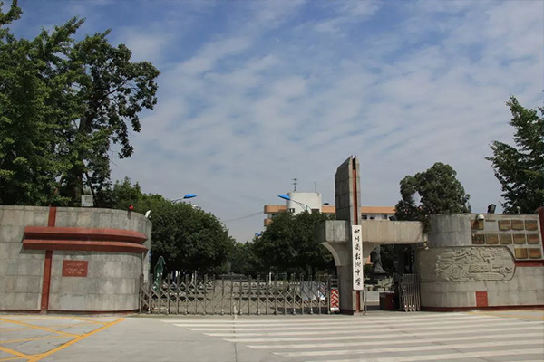 彭州市中學(xué)