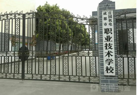 成都市莊園機(jī)電職業(yè)技術(shù)學(xué)校學(xué)費(fèi)