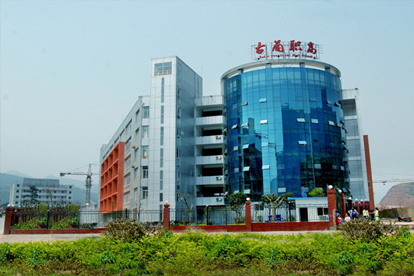 古藺縣職業(yè)高級中學(xué)校