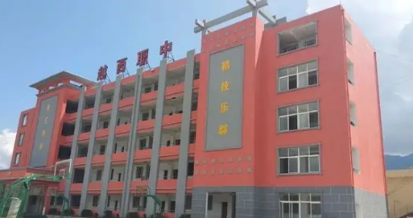 越西縣職業(yè)技術(shù)學校
