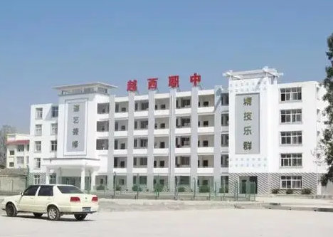 越西縣職業(yè)技術學校