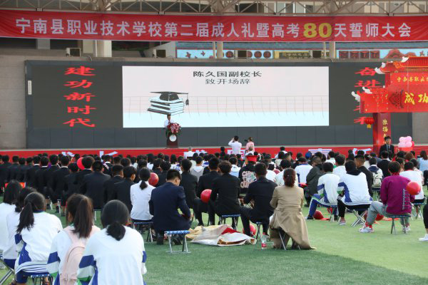 職業(yè)技術學校