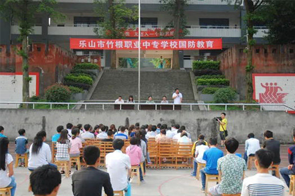 四川省樂山市竹根職業(yè)中專學校