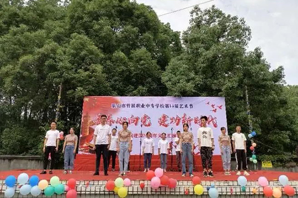 樂山市竹根職業(yè)中專學(xué)校