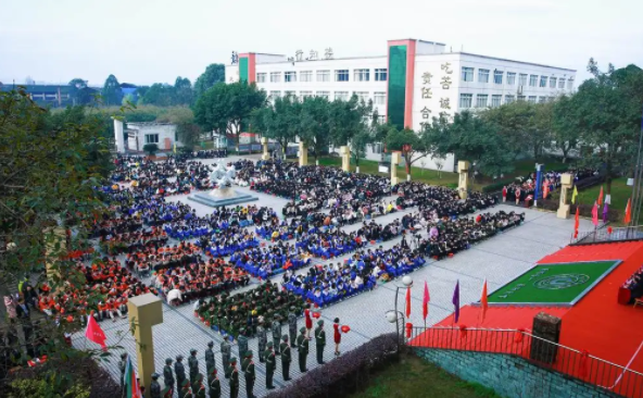 樂山市中區(qū)振興中等職業(yè)學校