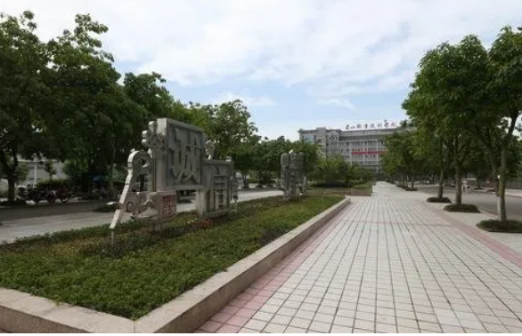 四川省峨眉山市職業(yè)技術學校
