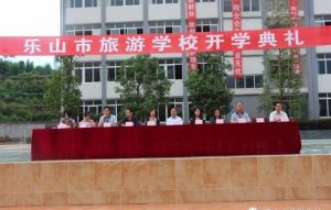 2022樂山市旅游學校地址和乘車路線