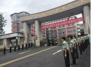 2022年四川省國防教育學(xué)院|國防專業(yè)報(bào)考條件