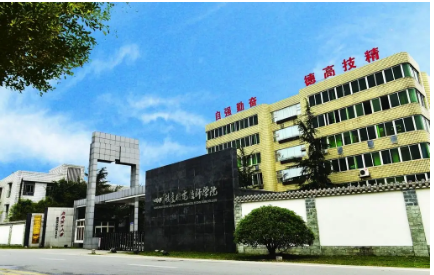 四川礦產(chǎn)機電技師學(xué)院