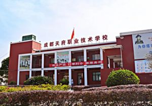 2022年成都天府職業(yè)技術(shù)學(xué)校招生對(duì)象|條件