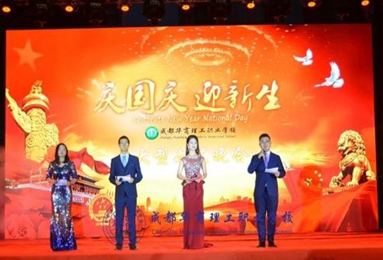 成都華商理工職業(yè)學校